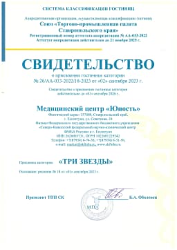 Присвоение категории - Мед. центр "Юность"